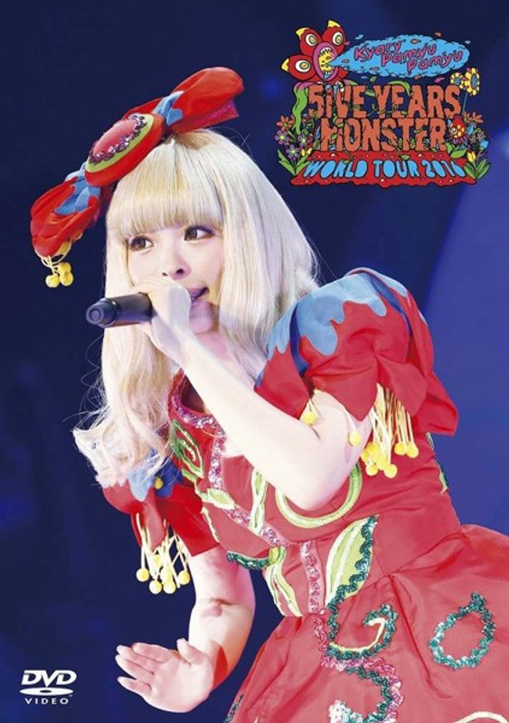 KPP 5iVE YEARS MONSTER WORLD TOUR 2016 in Nippon Budokan/きゃりーぱみゅぱみゅ