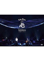 DMM.com [KOBUKURO LIVE TOUR 2017 '心'at 広島グリーンアリーナ/コブクロ] DVD通販