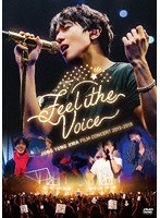 JUNG YONG HWA FILM CONCERT 2015-2018 “Feel the Voice”のポスター