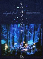 10th Anniversary Visionary Open-air Live ナツヨノマジック/indigo la End