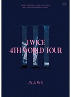 DMM.com [TWICE 4TH WORLD TOUR 'III' IN JAPAN（通常盤）] DVD通販