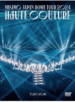 MISAMO JAPAN DOME TOUR 2024 ‘HAUTE COUTURE’（初回限定盤） のパッケージ