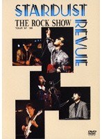 THE ROCK SHOW TOUR ’87-’88/スターダスト・レビュー (低価格化) のパッケージ