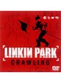 クローリング/リンキン・パーク