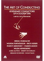 アート・オブ・コンダクティング2 黄金時代の伝説的な名指揮者たち
