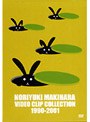 NORIYUKI MAKIHARA VIDEO CLIP COLLECTION 1990-2001/槇原敬之