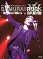 KIKKAWA KOJI LIVE 2013 SAMURAI ROCK-BEGINNING-at 日本武道館/吉川晃司 （ブルーレイディスク）