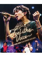 JUNG YONG HWA :FILM CONCERT 2015-2018 ‘Feel the Voice’/ジョン・ヨンファ（from CNBLUE） （ブルーレイディスク）