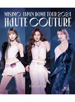 MISAMO JAPAN DOME TOUR 2024 ‘HAUTE COUTURE’（通常盤） （ブルーレイディスク）