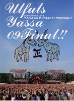 OSAKAウルフルカーニバル ウルフルズがやって来る！ヤッサ09FINAL！！/ウルフルズ のパッケージ