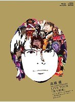高橋 優5th ANNIVERSARY LIVE TOUR「笑う約束」Live at 神戸ワールド記念ホール〜君が笑えばいいワールド〜2015.12.23/高橋優 （初回限定盤 ブルーレイディスク）