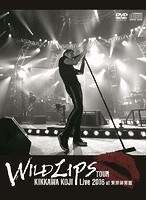 KIKKAWA KOJI Live 2016 ‘WILD LIPS’TOUR at 東京体育館/吉川晃司（初回限定盤） のパッケージ