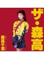 「ザ・森高」ツアー 1991.8.22 at 渋谷公会堂/森高千里 （完全初回生産限定 BOX （ブルーレイディスク＋3UHQCD＋2LP［180g重量盤］＋豪華特典）