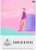 4GIFTS〜 Best of Solo Fan Meeting＆On The Cheek/カン・ミンヒョク（from CNBLUE） のパッケージ