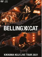 KIKKAWA KOJI LIVE TOUR 2021 BELLING CAT（完全生産限定盤） のパッケージ