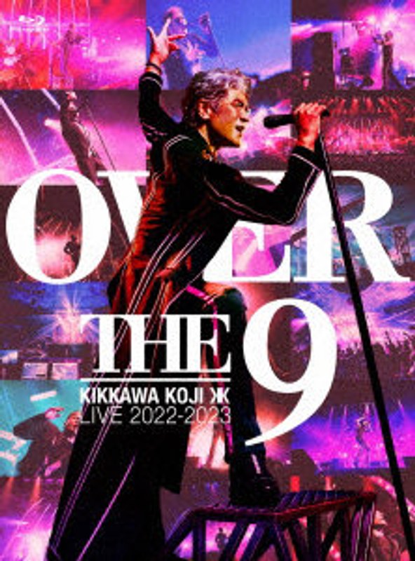 KIKKAWA KOJI LIVE TOUR 2022-2023 ‘OVER THE 9’（完全生産限定盤） （ブルーレイディスク）