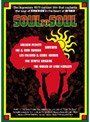 VARIOUS（ソウル・トゥ・ソウル/ソウル・トゥ・ソウル）