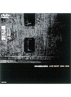 LIVE BEST 1995-1999/CHAGE＆ASKA のパッケージ