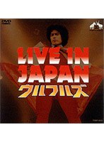 LIVE IN JAPAN/ウルフルズ のパッケージ