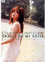 鬼束ちひろ/CRADLE ON MY NOISE のパッケージ