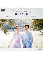 歌・うた・唄/由紀さおり のパッケージ