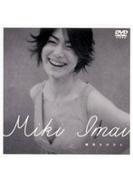 微笑みのひと/今井美樹 のパッケージ
