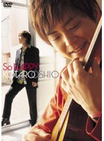 So HAPPY/押尾コータロー のパッケージ