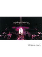 Utada Hikaru in Budokan 2004 ヒカルの5/宇多田ヒカル のパッケージ