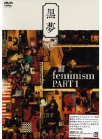 tour feminism PART1/黒夢