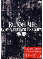 黒夢 COMPLETE SINGLE CLIPS/黒夢