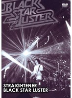 BLACK STAR LUSTER/ストレイテナー のパッケージ