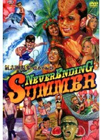 氣志團現象番外編 NEVER ENDING SUMMER のパッケージ