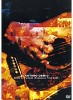 Chain of Friends 〜Panorama Tour 2005〜/押尾コータロー のパッケージ