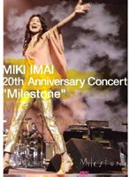 MIKI IMAI 20th Anniversary Concert‘Milestone’/今井美樹 のパッケージ