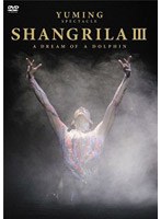 YUMING SPECTACLE SHANGRILA 3-A DREAM OF A DOLPHIN-/松任谷由実 のパッケージ