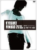 KYOSUKE HIMURO TOUR 2007〜IN THE MOOD〜/氷室京介 のパッケージ
