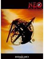 NEO FASCIO TURNING POINT/氷室京介 のパッケージ