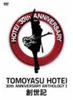 30th ANNIVERSARY ANTHOLOGYI 創世記