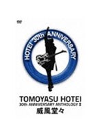 30th ANNIVERSARY ANTHOLOGY II 威風堂々/布袋寅泰