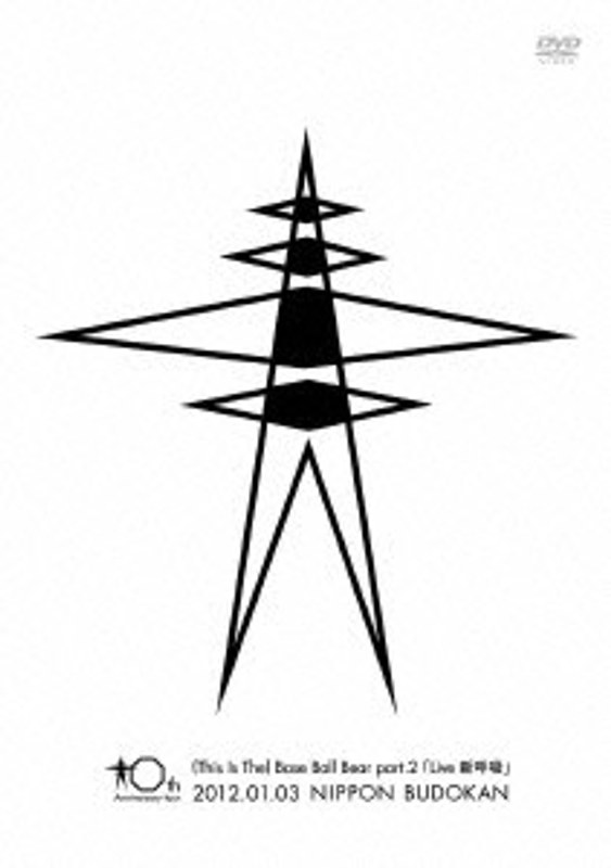 LIVE；（This Is The） Base Ball Bear part.2「Live 新呼吸」/Base Ball Bear ＜初回限定盤＞