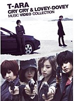 Cry Cry＆Lovey-Dovey Music Video Collection のパッケージ