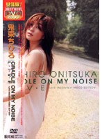 CRADLE ON MY NOISE L*I*V*E-LIVE INSOMNIA VIDEO EDITION-/鬼束ちひろ のパッケージ