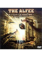 DMM.com [THE ALFEE] DVD通販