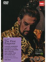 メトロポリタン・オペラDVD タン・ドゥン:歌劇《始皇帝》（世界初演）/ドミンゴ のパッケージ