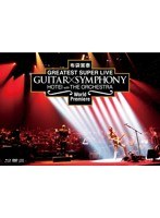 GUITAR×SYMPHONY/布袋寅泰 （ブルーレイディスク）