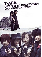 Cry Cry＆Lovey-Dovey Music Video Collection（Blu-ray のパッケージ