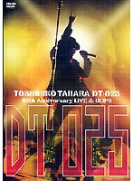 DT:025〜25th Anniversary LIVE＆CLIPS〜/田原俊彦 のパッケージ