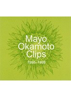 Mayo Okamoto Clips 1995〜1998/岡本真夜 のパッケージ