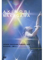 中川晃教/CONCERT 2003 MATADOR〜闘牛士〜 のパッケージ