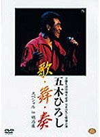 あの瞬間の声がきこえる 4/五木ひろし